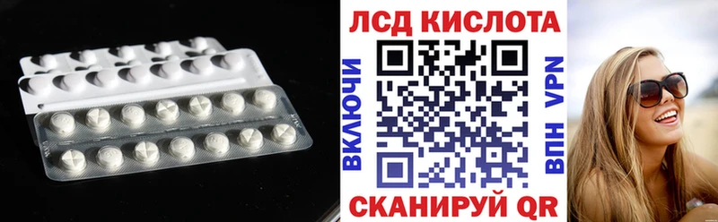 Лсд 25 экстази кислота  Купить закладки  Новая Ляля 